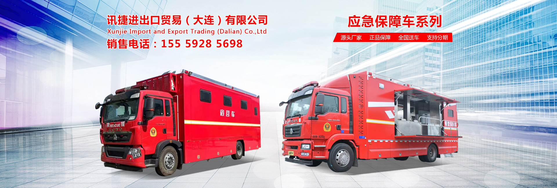 程力专用汽车股份有限公司