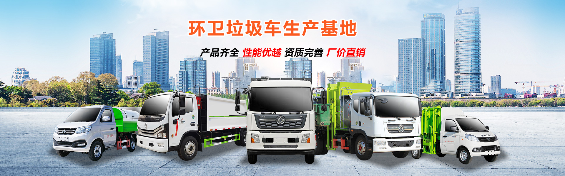程力专用汽车股份有限公司销售十二分公司