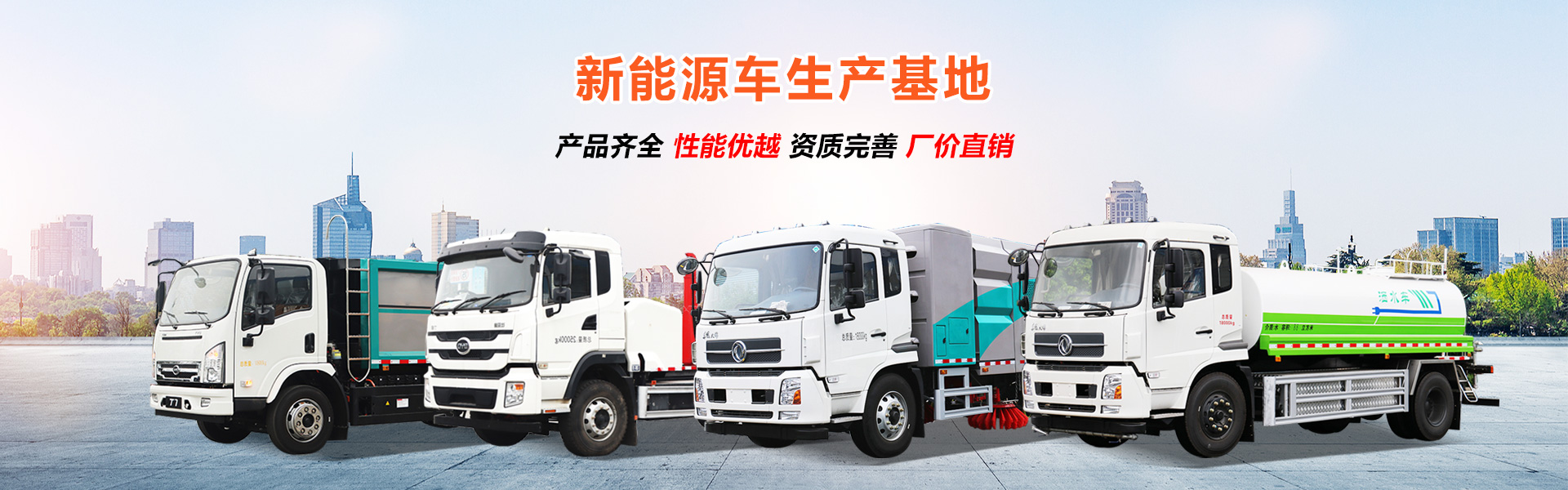 程力专用汽车股份有限公司销售十二分公司